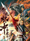 神域问天：揭开MMORPG新纪元的神秘面纱